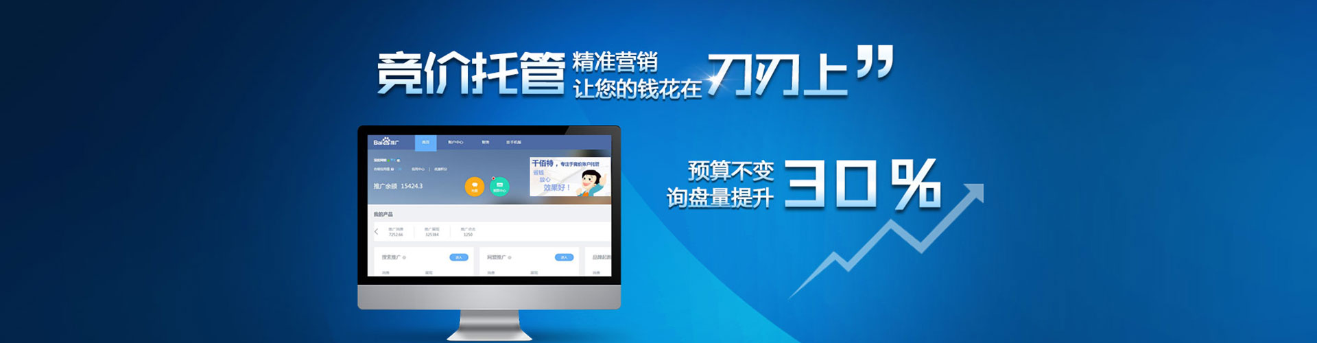 南明百度运营推广